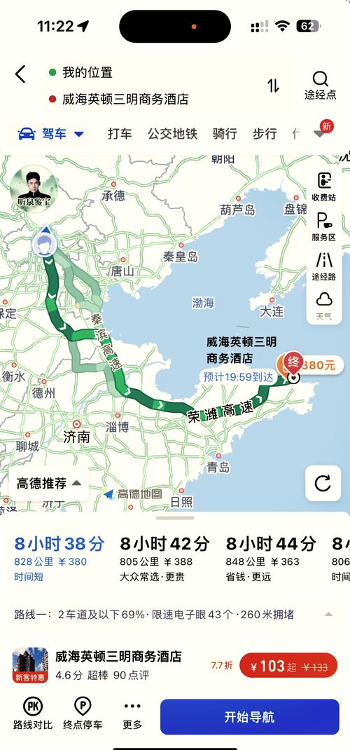 北京去山东自驾游路线怎么选?-第3张图片-星月文旅 北京去山东自驾游路线怎么选?-第3张图片-星月文旅