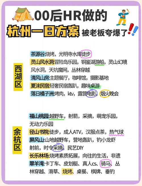 杭州景点门票多少钱?热门景点有哪些?-第2张图片-星月文旅 杭州景点门票多少钱?热门景点有哪些?-第2张图片-星月文旅