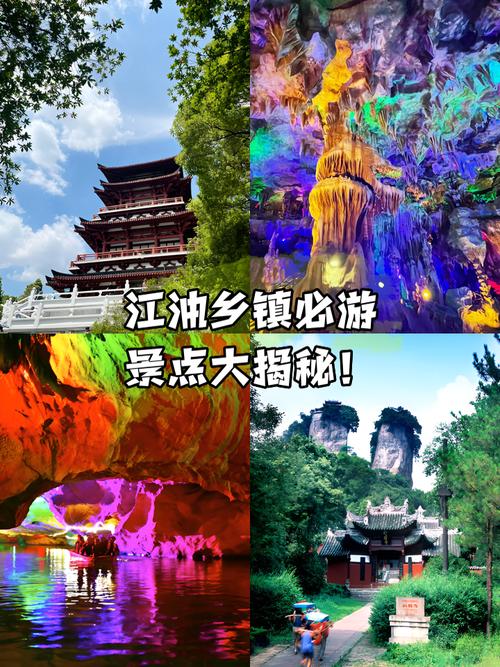 江油景点门票价格全?-第1张图片-星月文旅 江油景点门票价格全?-第1张图片-星月文旅