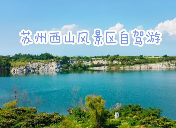 苏州到广州自驾游，哪些景点必打卡？-第1张图片-星月文旅