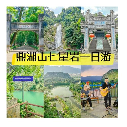 肇庆周边自驾游,哪些城市景点值得打卡?-第2张图片-星月文旅 肇庆周边自驾游,哪些城市景点值得打卡?-第2张图片-星月文旅