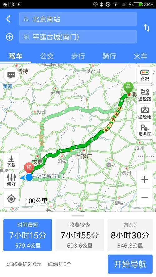 北京到平遥古城自驾游攻略，路线怎么走最省时？-第2张图片-星月文旅