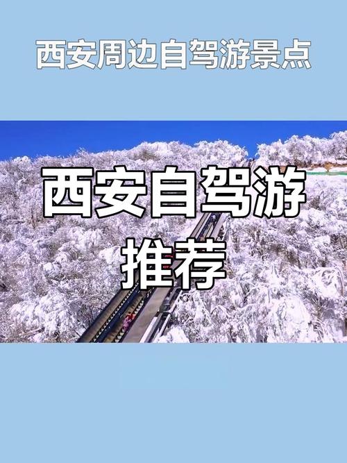陕西自驾游有哪些必去景点？-第2张图片-星月文旅