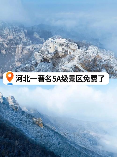 河北冬季旅游景点TOP30，哪些最值得一去？-第3张图片-星月文旅