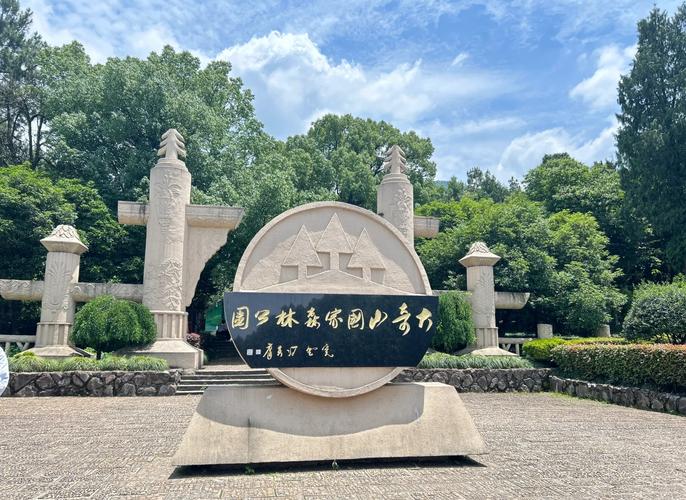 大奇山国家森林公园旅游攻略-第2张图片-星月文旅