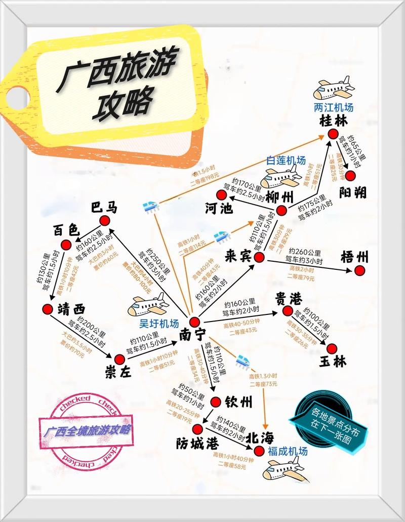 广西旅游攻略自由行路线推荐-第3张图片-星月文旅
