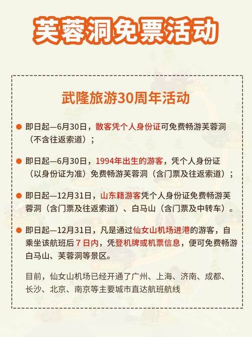 重庆武隆旅游景点门票价格是多少?-第1张图片-星月文旅 重庆武隆旅游景点门票价格是多少?-第1张图片-星月文旅