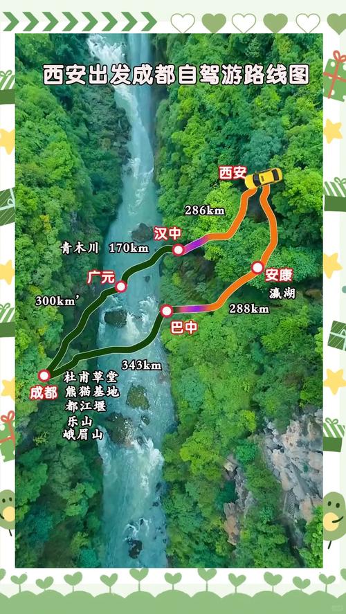 成都到西安自驾游攻略，路线怎么规划最省时？-第1张图片-星月文旅