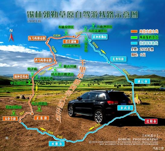 锡林郭勒大草原自驾游怎么玩最尽兴?-第2张图片-星月文旅 锡林郭勒大草原自驾游怎么玩最尽兴?-第2张图片-星月文旅