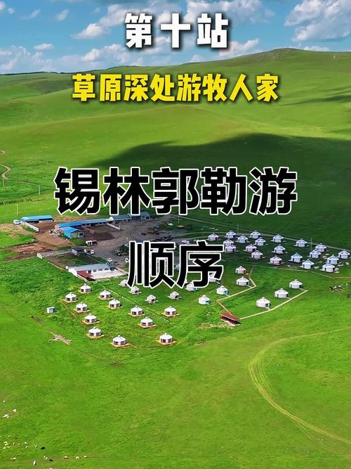 锡林郭勒大草原自驾游怎么玩最尽兴?-第3张图片-星月文旅 锡林郭勒大草原自驾游怎么玩最尽兴?-第3张图片-星月文旅