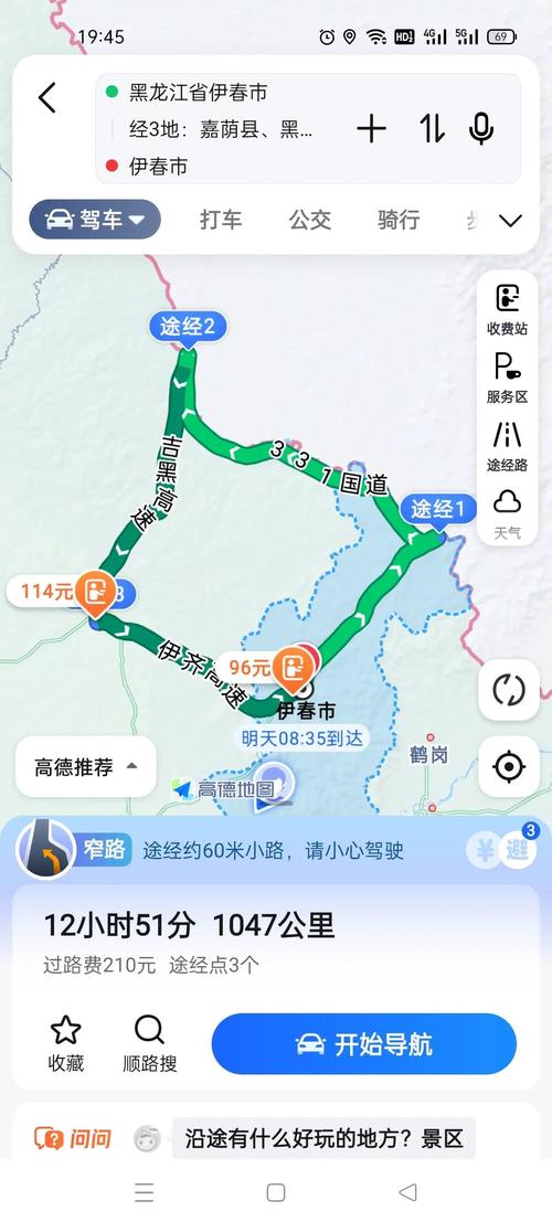 伊春自驾游路线怎么走顺路-第2张图片-星月文旅 伊春自驾游路线怎么走顺路-第2张图片-星月文旅