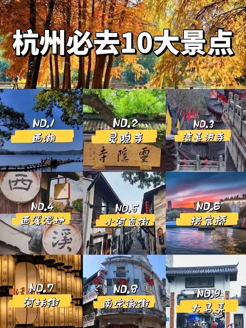 杭州必玩景点有哪些？-第2张图片-星月文旅