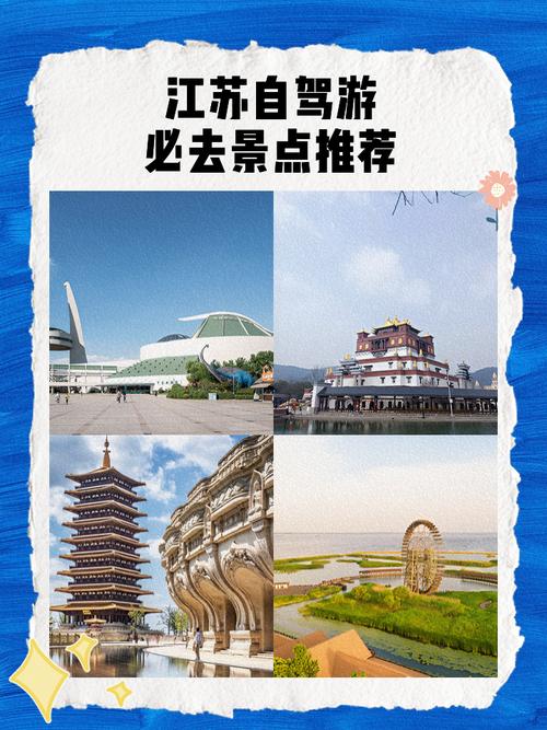 江苏旅游景点哪里好玩?-第1张图片-星月文旅 江苏旅游景点哪里好玩?-第1张图片-星月文旅