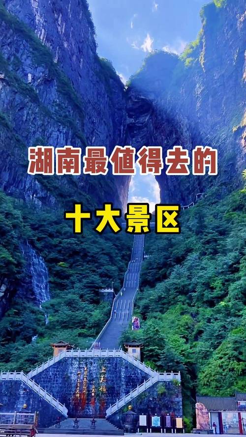 湖南哪里好玩有哪些旅游景点-第3张图片-星月文旅 湖南哪里好玩有哪些旅游景点-第3张图片-星月文旅