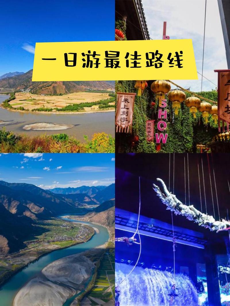 广州到丽江自由行旅游攻略-第3张图片-星月文旅