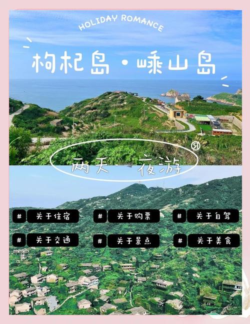 舟山旅游攻略二日游自驾游-第3张图片-星月文旅 舟山旅游攻略二日游自驾游-第3张图片-星月文旅