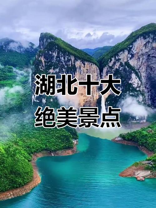 湖北哪里好玩有哪些旅游景点-第1张图片-星月文旅 湖北哪里好玩有哪些旅游景点-第1张图片-星月文旅