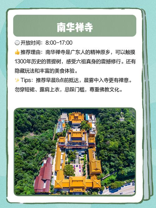 广东韶关旅游攻略必去景点-第3张图片-星月文旅 广东韶关旅游攻略必去景点-第3张图片-星月文旅