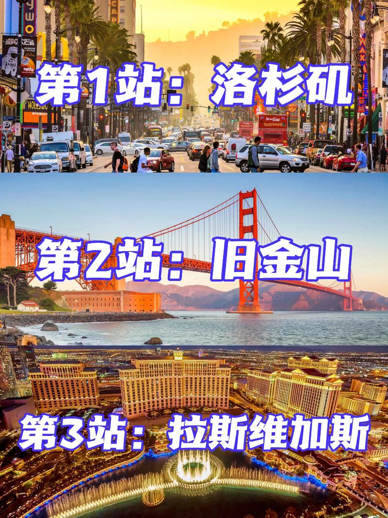洛杉矶到旧金山自驾游攻略-第3张图片-星月文旅 洛杉矶到旧金山自驾游攻略-第3张图片-星月文旅