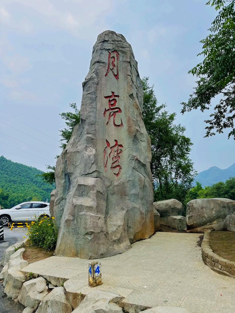 宣城月亮湾自驾怎么玩？攻略里有啥必看？-第2张图片-星月文旅