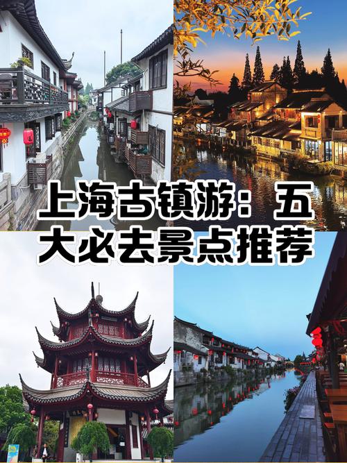 上海古镇旅游景点有哪些?-第2张图片-星月文旅 上海古镇旅游景点有哪些?-第2张图片-星月文旅