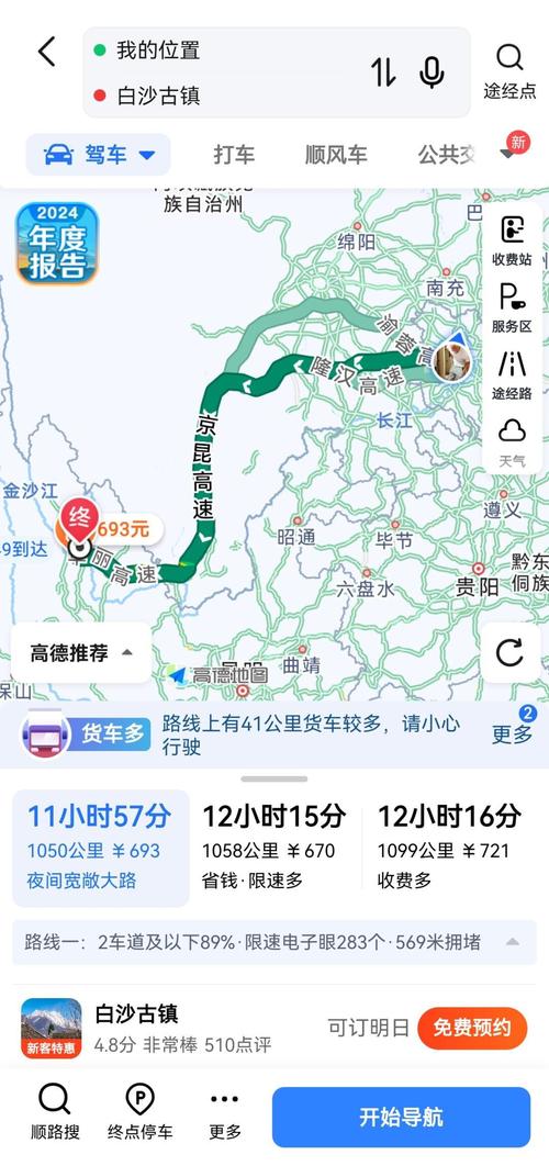 重庆到丽江自驾游最佳路线怎么选?-第1张图片-星月文旅 重庆到丽江自驾游最佳路线怎么选?-第1张图片-星月文旅