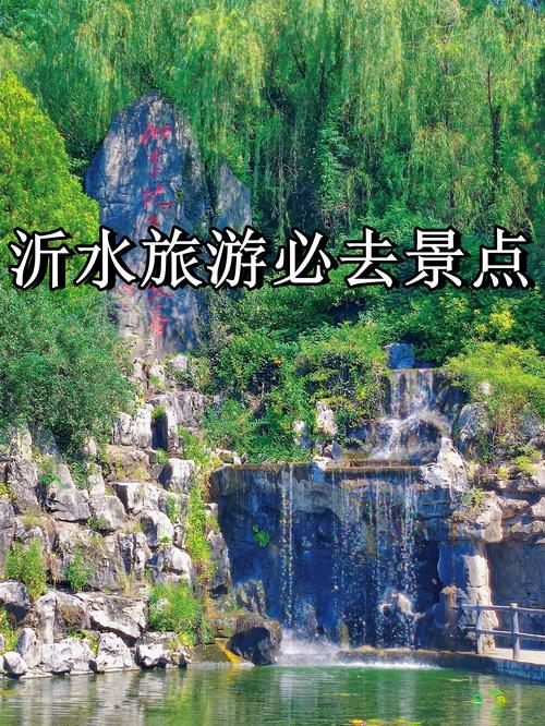 临沂有山有水的旅游景点推荐-第1张图片-星月文旅 临沂有山有水的旅游景点推荐-第1张图片-星月文旅