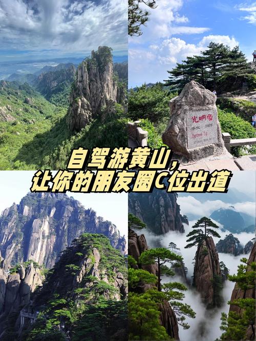 安徽自驾游有哪些必打卡景点？-第3张图片-星月文旅