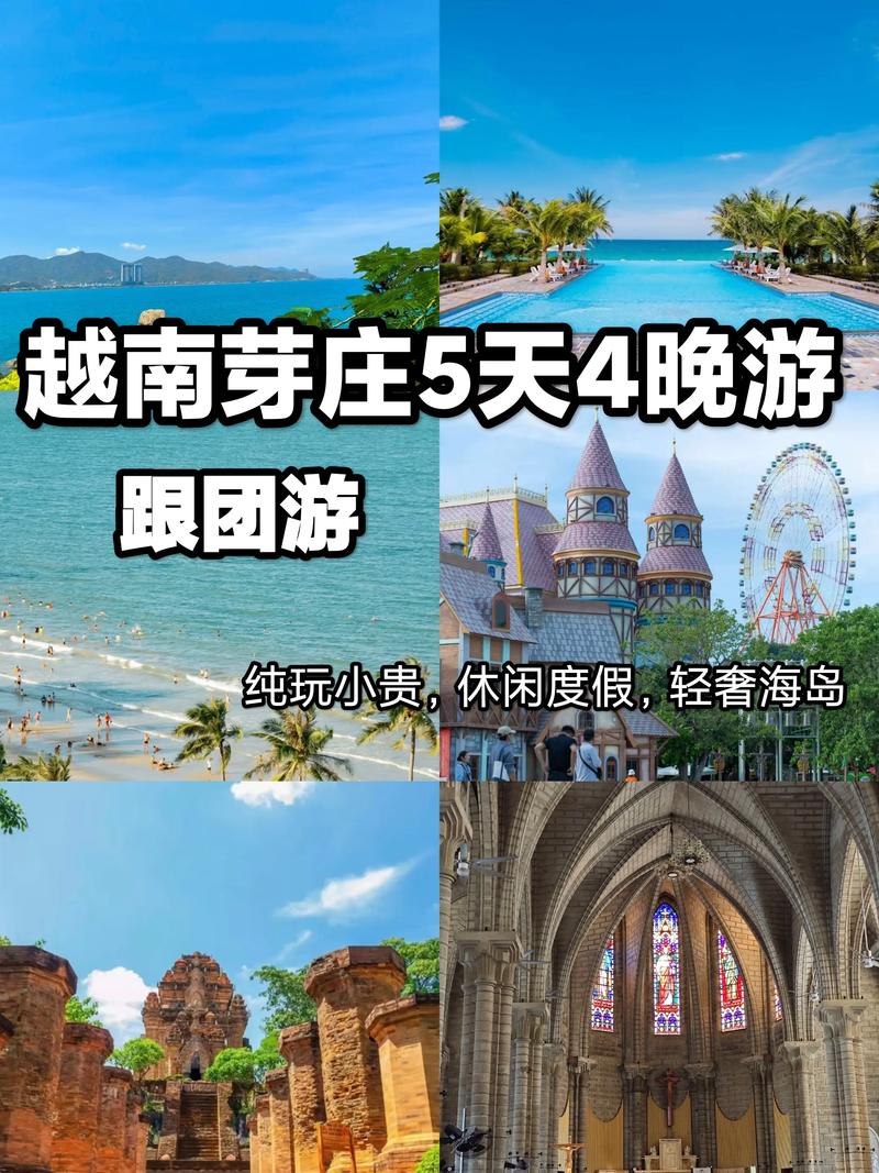 2025芽庄跟团怎么选?最全攻略避坑指南!-第1张图片-星月文旅 2025芽庄跟团怎么选?最全攻略避坑指南!-第1张图片-星月文旅