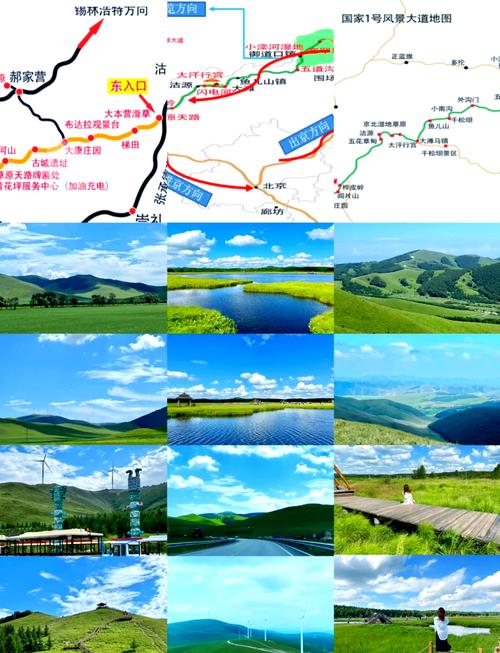 北京到坝上草原自驾游攻略,路线怎么走最省时?-第2张图片-星月文旅 北京到坝上草原自驾游攻略,路线怎么走最省时?-第2张图片-星月文旅