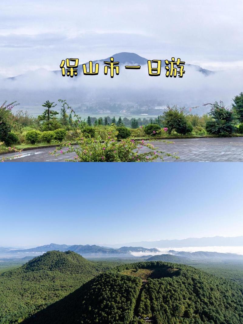 保山必去景点有哪些?-第2张图片-星月文旅 保山必去景点有哪些?-第2张图片-星月文旅