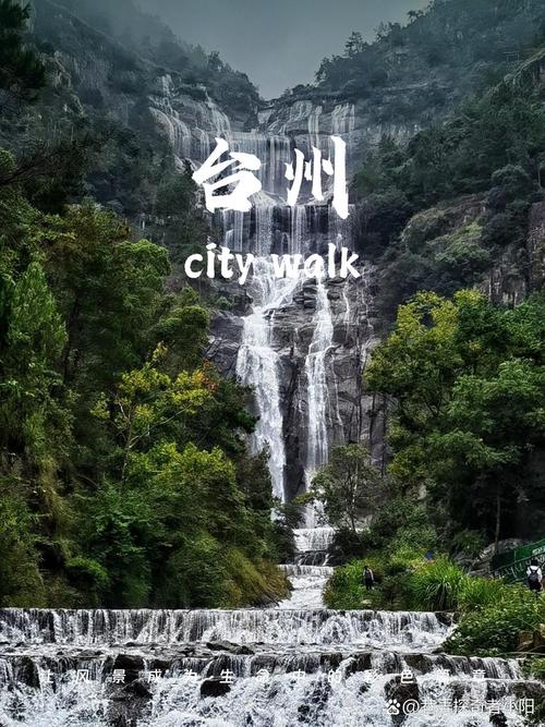 台州有哪些必打卡的宝藏景点?-第3张图片-星月文旅 台州有哪些必打卡的宝藏景点?-第3张图片-星月文旅