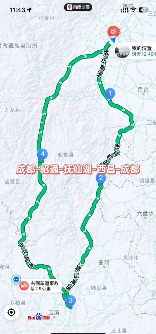 成都自驾西昌,必玩路线与攻略有哪些?-第1张图片-星月文旅 成都自驾西昌,必玩路线与攻略有哪些?-第1张图片-星月文旅