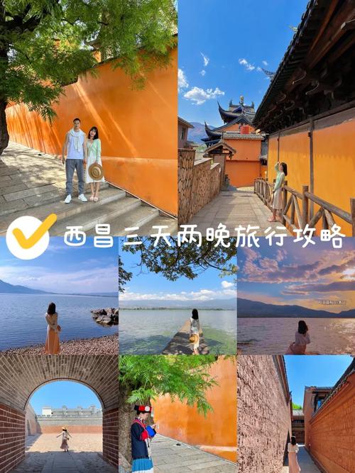 成都自驾西昌,必玩路线与攻略有哪些?-第3张图片-星月文旅 成都自驾西昌,必玩路线与攻略有哪些?-第3张图片-星月文旅