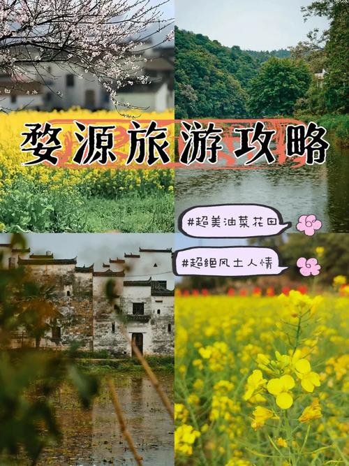 婺源二日游自由行怎么安排才最省心？-第2张图片-星月文旅