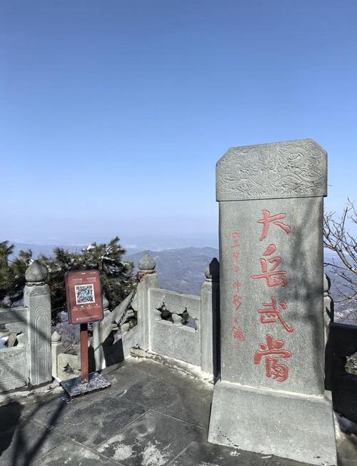 襄阳武当山旅游攻略一日游-第3张图片-星月文旅 襄阳武当山旅游攻略一日游-第3张图片-星月文旅