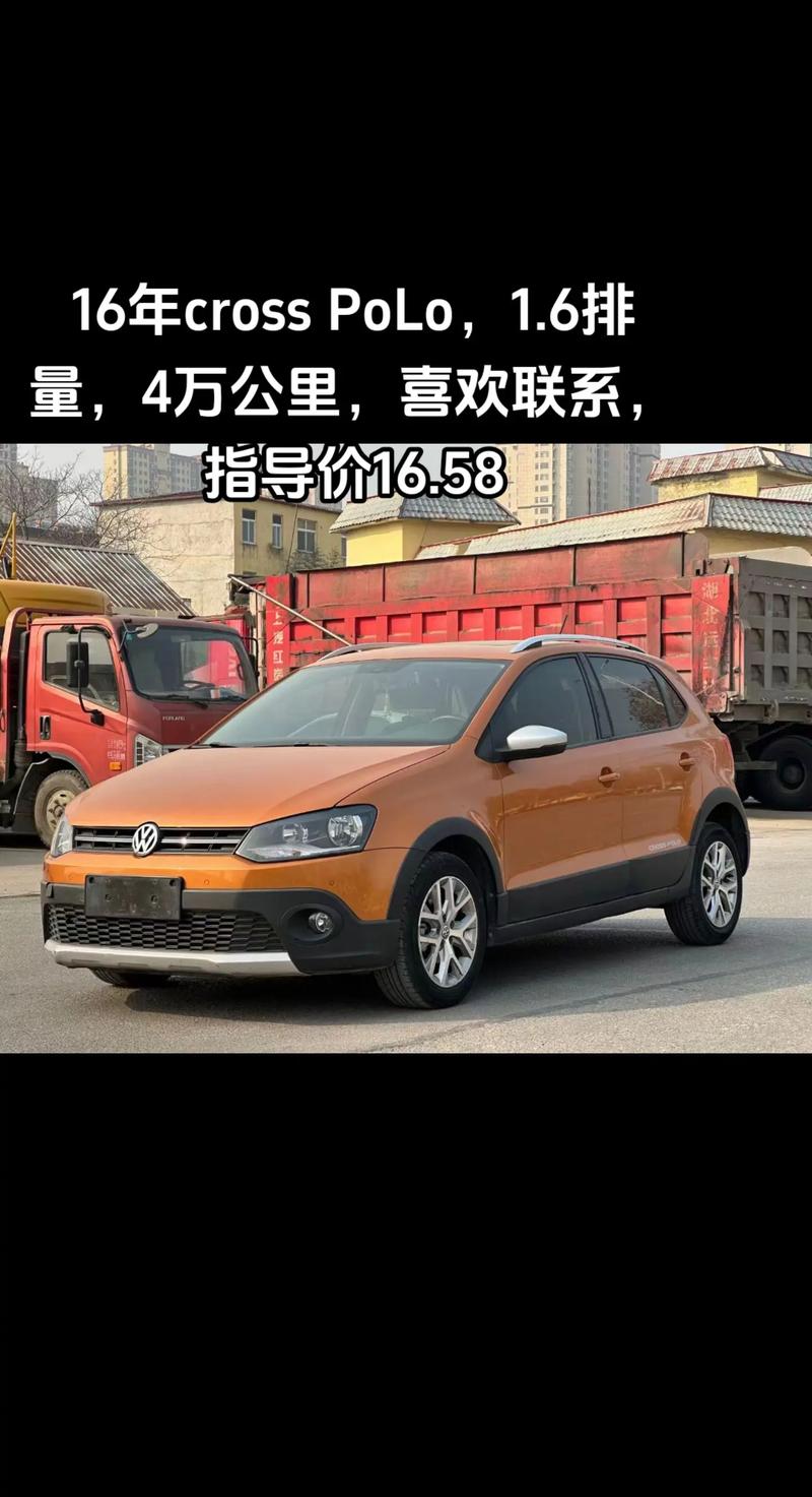 Polo长途自驾游靠谱吗？-第2张图片-星月文旅