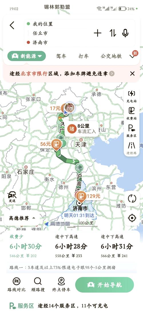 北京到山东自驾游最佳路线怎么选?-第3张图片-星月文旅 北京到山东自驾游最佳路线怎么选?-第3张图片-星月文旅