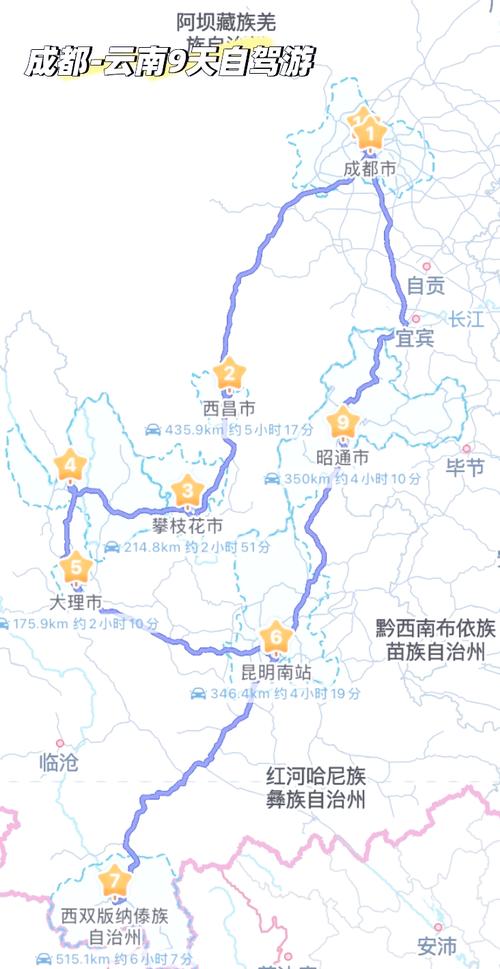 成都到云南自驾游最佳路线怎么走?-第1张图片-星月文旅 成都到云南自驾游最佳路线怎么走?-第1张图片-星月文旅