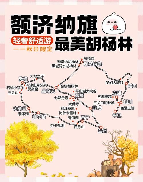 额济纳胡杨林自驾怎么玩?攻略精华有哪些?-第1张图片-星月文旅 额济纳胡杨林自驾怎么玩?攻略精华有哪些?-第1张图片-星月文旅