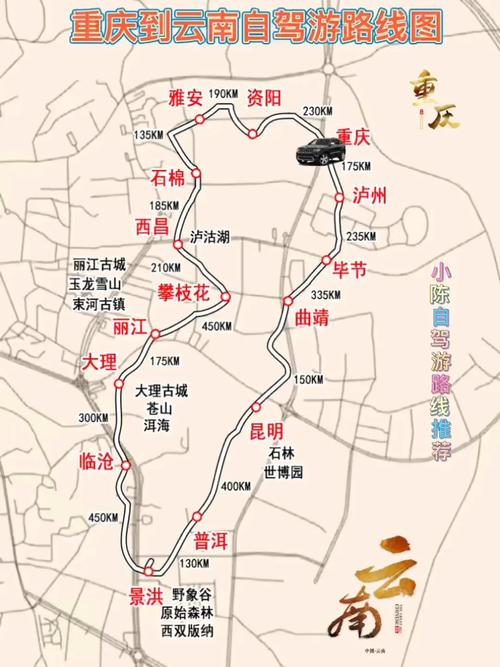 重庆到云南自驾游最佳路线-第3张图片-星月文旅 重庆到云南自驾游最佳路线-第3张图片-星月文旅