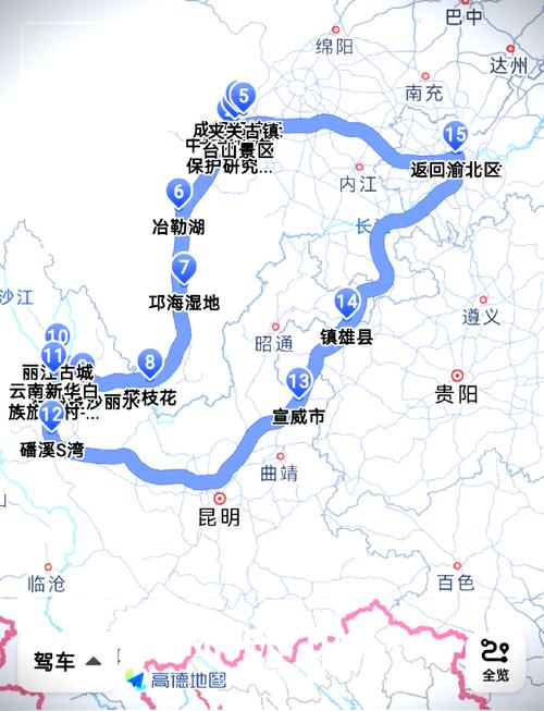 重庆到云南自驾游最佳路线-第1张图片-星月文旅 重庆到云南自驾游最佳路线-第1张图片-星月文旅