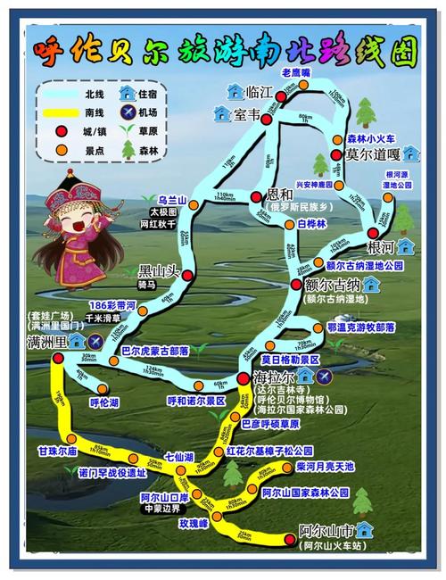 自驾呼伦贝尔草原,攻略怎么写最实用?-第1张图片-星月文旅 自驾呼伦贝尔草原,攻略怎么写最实用?-第1张图片-星月文旅