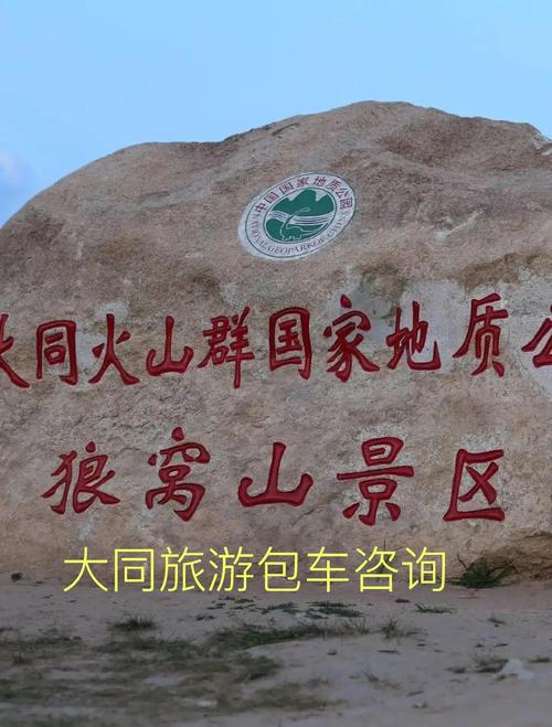 大同附近一日游自驾游,哪些景点值得去?-第2张图片-星月文旅 大同附近一日游自驾游,哪些景点值得去?-第2张图片-星月文旅