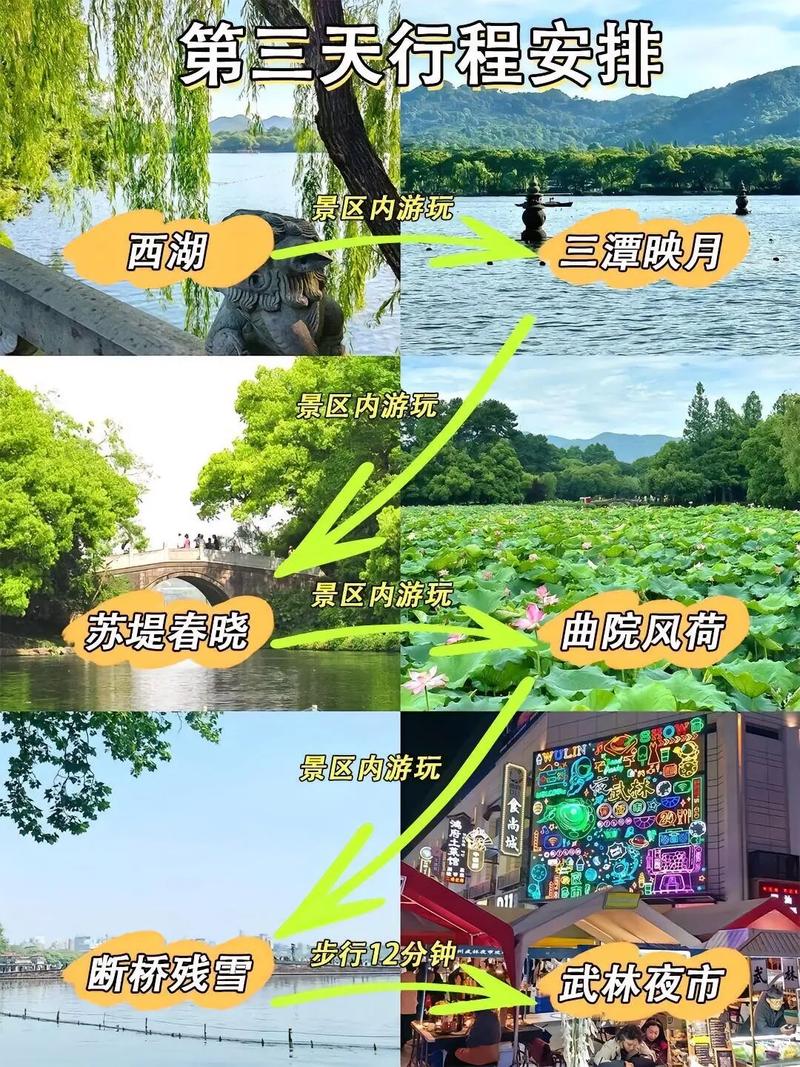 苏杭五日游价格多少?-第3张图片-星月文旅 苏杭五日游价格多少?-第3张图片-星月文旅