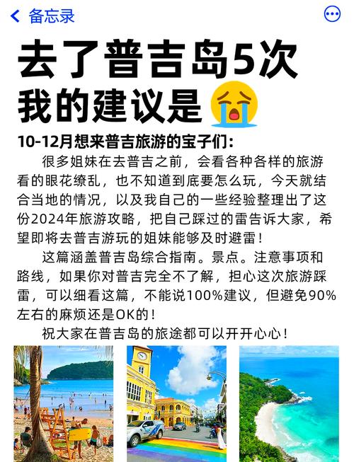 普吉岛跟团游必看攻略有哪些关键点?-第3张图片-星月文旅 普吉岛跟团游必看攻略有哪些关键点?-第3张图片-星月文旅