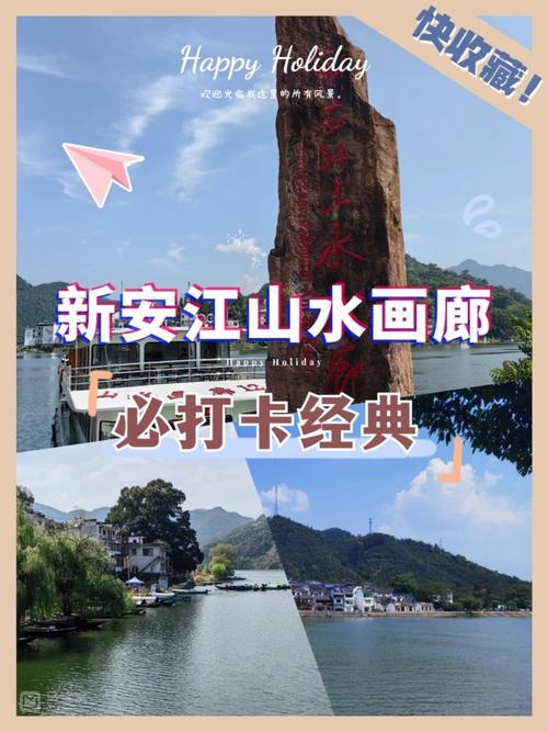 新安江山水画廊自驾游怎么玩最尽兴？-第1张图片-星月文旅
