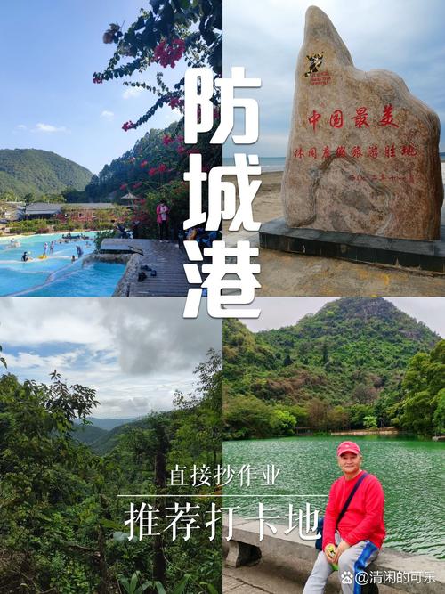 北海防城港自由行怎么玩最省心?-第3张图片-星月文旅 北海防城港自由行怎么玩最省心?-第3张图片-星月文旅