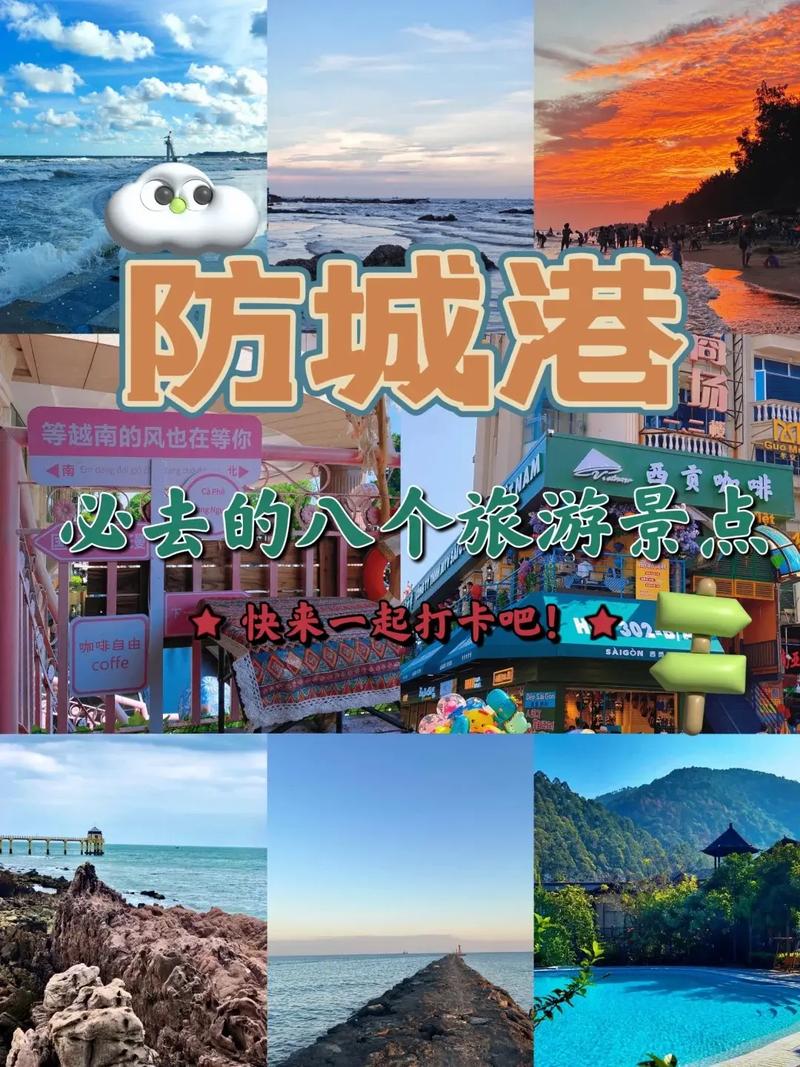 北海防城港自由行怎么玩最省心?-第1张图片-星月文旅 北海防城港自由行怎么玩最省心?-第1张图片-星月文旅