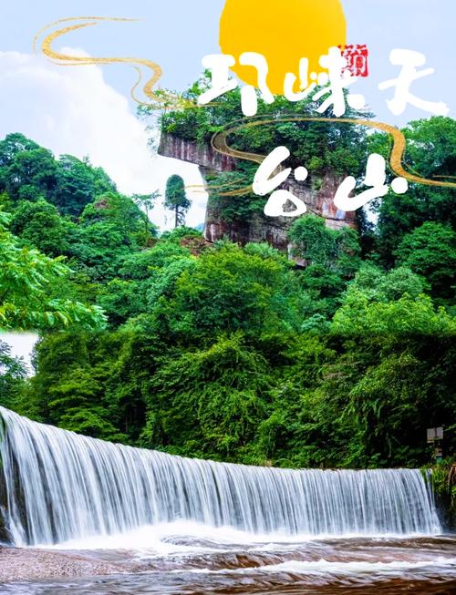 成都周边一日游有哪些必打卡景点？-第2张图片-星月文旅